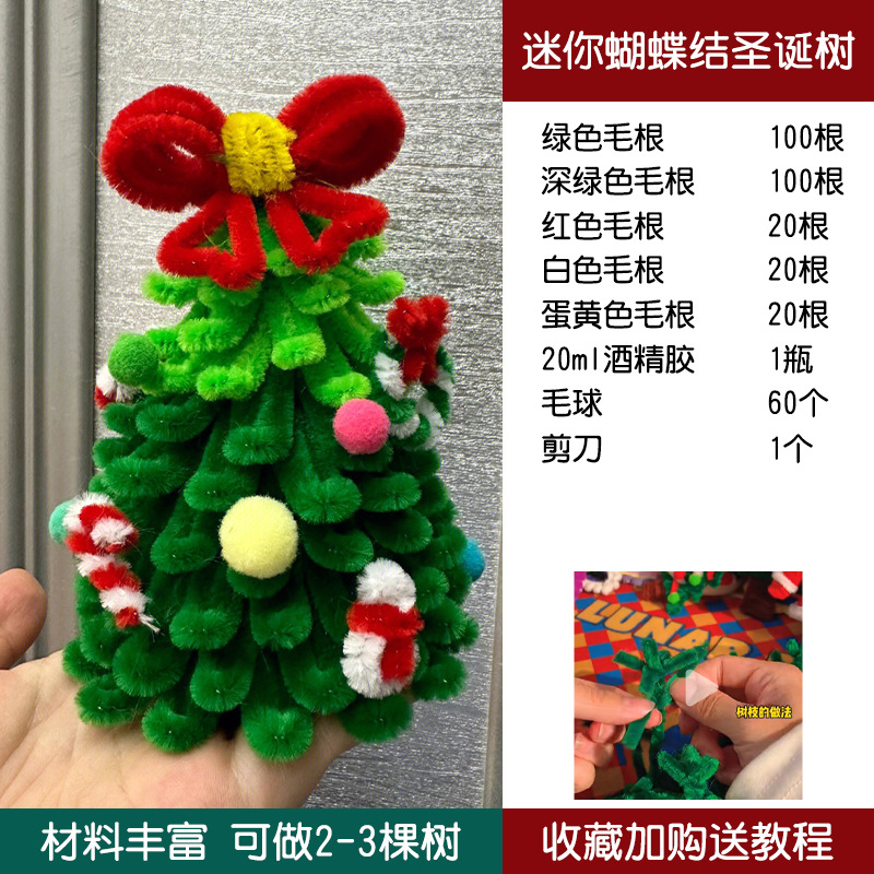 【萌萌蝴蝶结】圣诞树小款