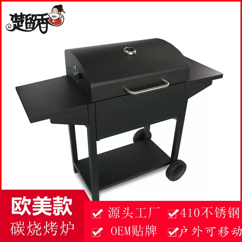 欧美大方型庭院烧烤炉别墅火盆烧烤架户外家用木炭BBQ野营火炉子