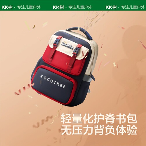 KK tree suspended schoolbag primary school boys and girls first, second, third to sixth grade children's entrance spine protection weight reduction ultra-light