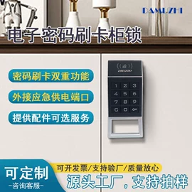 家具锁办公锁;密码锁;IC卡锁