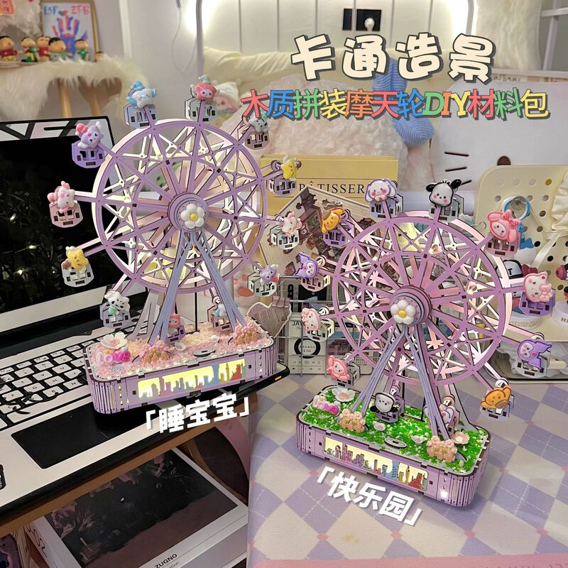震え音と同じ速楽園の赤ちゃん観覧車オルゴールDIY観覧車木製の組み合わせカップルがプレゼントします|undefined