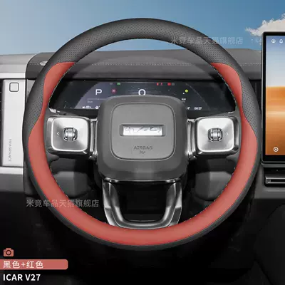 Cover for All Seasons, Steering wheel cover - round-black-red-set-of-ultra-thin-nappa-leather-icarv27