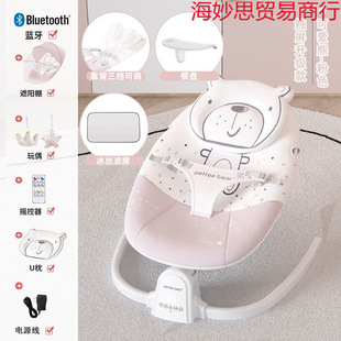 Baby Electric Rocking Chair, Baby Soothing Chair, Recliner, Baby Sleeping Cradle Bed, Baby Sleeping with Baby