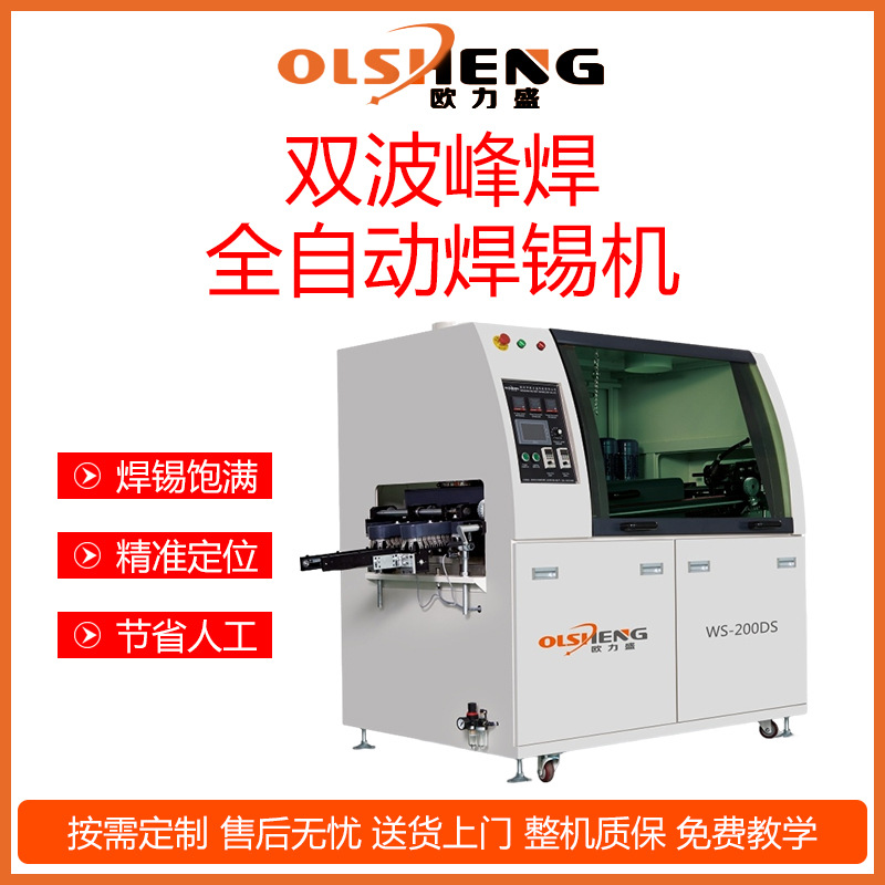 厂家直销全自动焊锡机led焊线机电路板插件焊接机器人 自动插件线