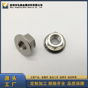 Hongding Manufacturer Supplies External Hexagonal Titanium Flange Nuts and Motorcycle Nuts with Complete Specifications in Stock