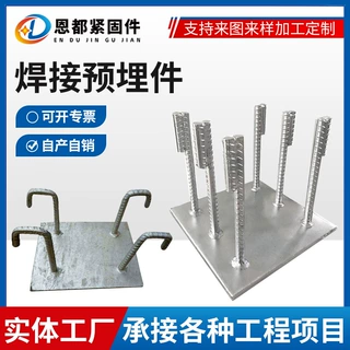 定制焊接预埋件PC幕墙预埋焊接预埋件热镀锌预埋件焊凳幕墙配件