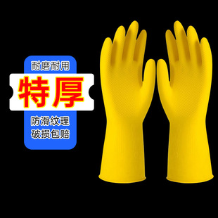 Thickened and Durable Industrial Rubber Leather Wear-resistant Beef Tendon Latex Household Hand Gloves Laundry Dishes and Labor Protection Waterproof