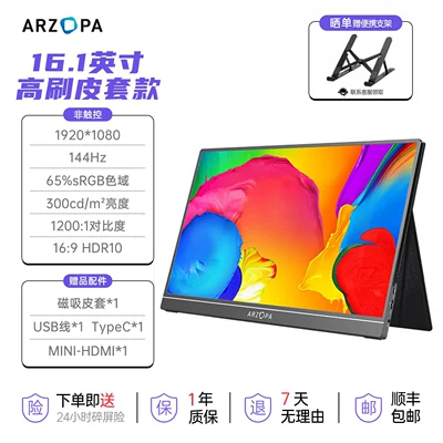 Car display – Monitor 4k144hz Secondary - 161inch-high-refresh-rate-leather-case-version144hz-high-refresh-rate-fhd-original-ips-eye-protection-screen-metal-body-15inch