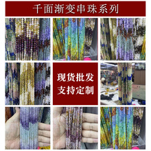 天然石渐变色彩色散珠串珠小圆珠diy 手链项链饰品配饰半成品材料