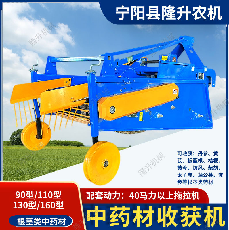 四轮车带中药材收获机 丹参板蓝根黄芪蒲公英鱼腥草根茎类收割机