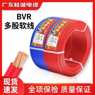 ��Ǉ�����|BVR��о���1.5/2.5/4/6/10ƽ�����b�޼��~о ܛ늾�