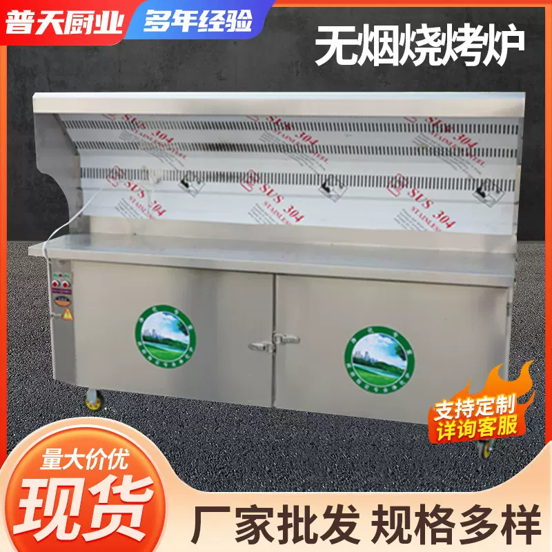 无烟烧烤炉_环保无烟烧烤车油烟净化烧烤车无烟烧烤炉无烟烧