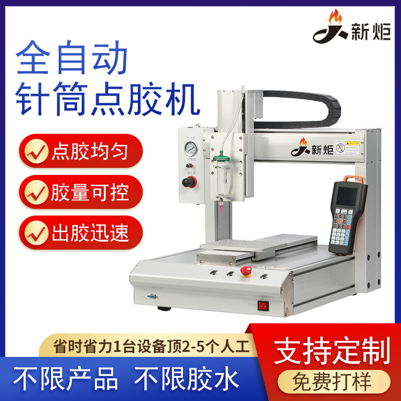 全自動三軸プラットフォームディスペンサーねじ機溶接機|undefined