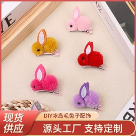 毛球;饰品配件;发夹