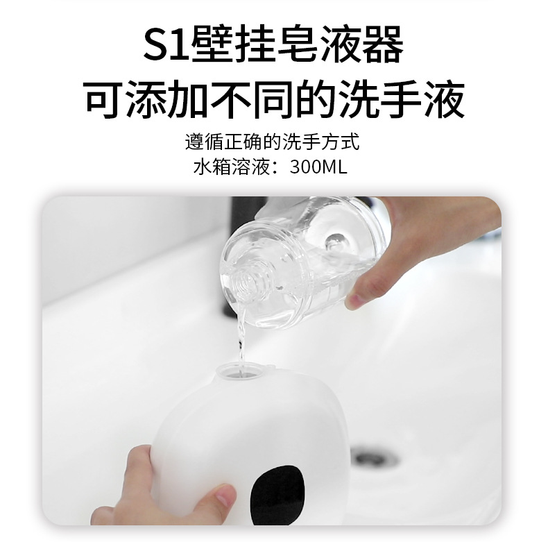 S1壁挂皂液器-详情页_14.jpg