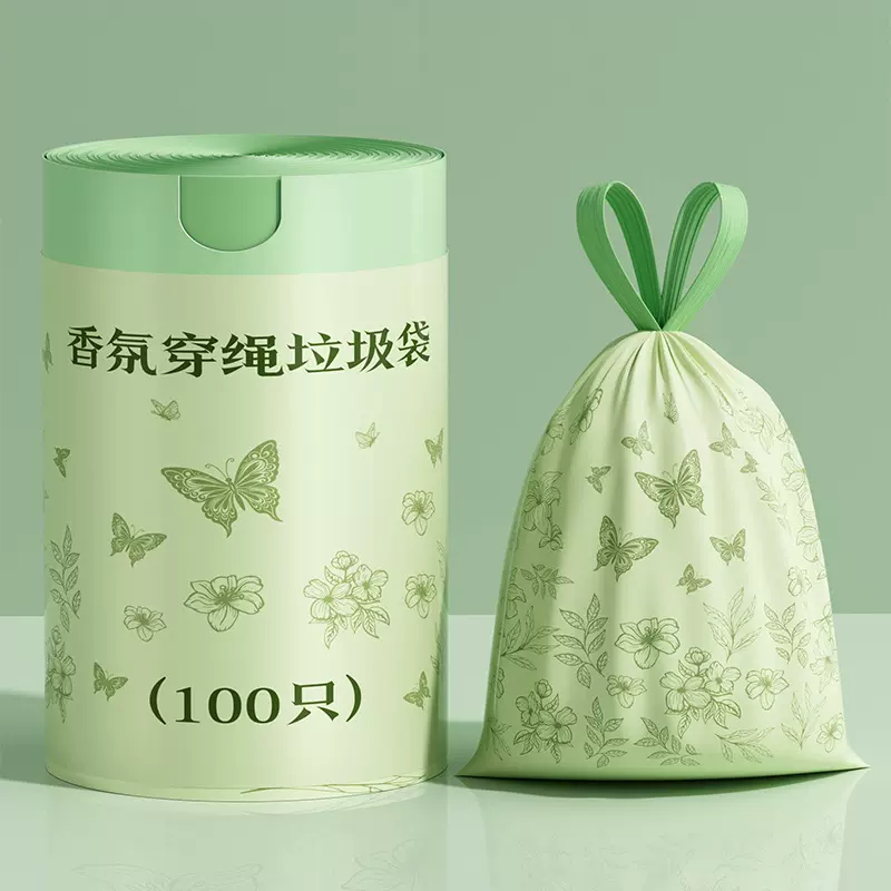 艾草垃圾袋100只家用抽绳式免撕垃圾袋加厚不易破抽绳垃圾袋