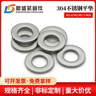 304���P�ƽ�|�Ӵ�Ӻ�|Ƭ С߅ƽ�|Ȧ�����A˾M1.6M2M2.5-M20