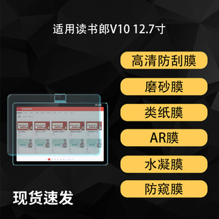 �m���x����V10 12.7Ӣ��W���C��Ļ���o����ARܛĤĥɰˮ���Ĥ