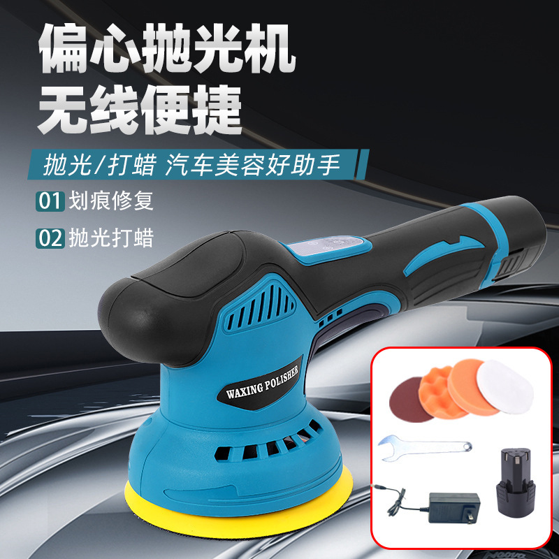 Multifunctional waxing machine floor car scratch repair waxing car polishing machine special speed regulation beauty waxing device