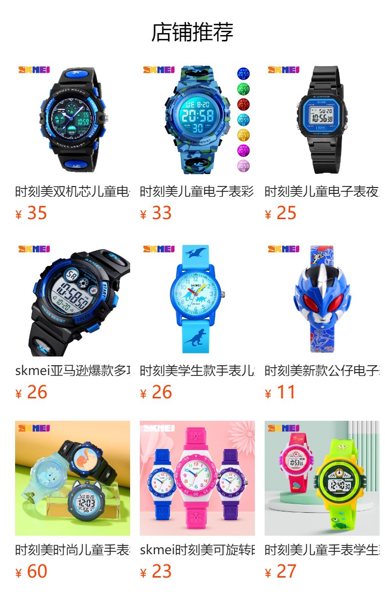 预览状态下无法点击,发布后,可点击跳转到对应的商品页面