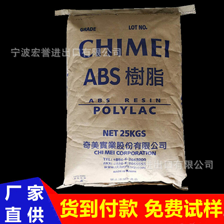 阻燃ABS镇江奇美 D-1200 注塑 汽车配件 防火ABS原料 电子电器