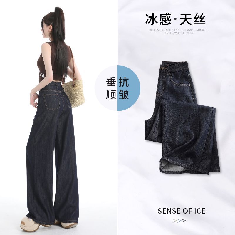 深蓝色天丝阔腿牛仔裤女夏季薄款莱赛尔小个子冰丝丹宁拖地直筒裤|undefined