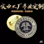 学校制作别针式定制校徽