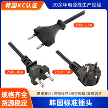 韩国KC认证电源线插头 韩国插头 2芯3芯韩国插头 无孔韩国插头