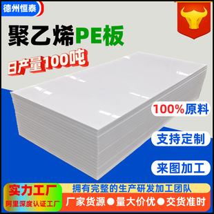 Boron-containing ultra high molecular weight polyethylene sheet white 2mm luggage high density polyethylene sheet customized