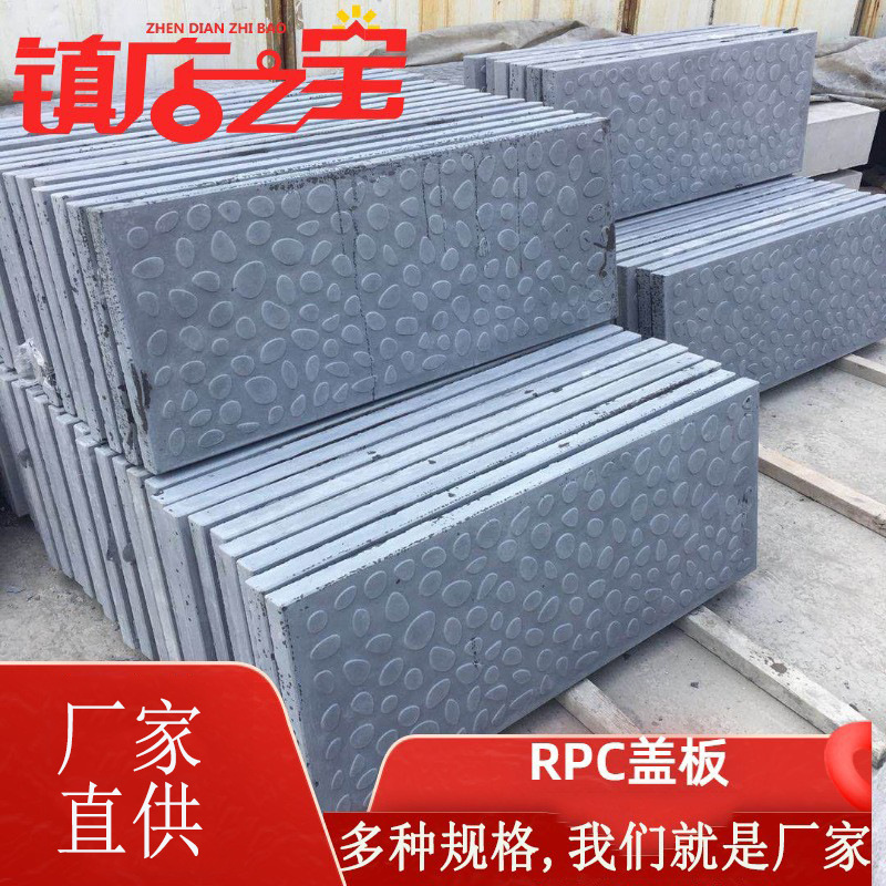 水泥制品 RPC盖板活性粉末混凝土材质 高铁盖板rpc盖板