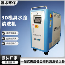 3dģˮ·ϴCˮ·עzƿ}_עģˮ·ϴ