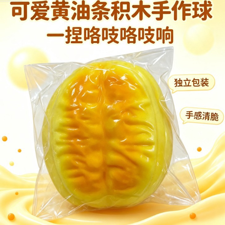 Butter stick handmade balls, crisp and crunchy building blocks, popular cross-border e-commerce, pineapple bun, croissant handmade balls, wholesale available.