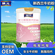 女士奶粉专用新西兰脱脂高钙高铁高蛋白无蔗糖罐装800g成人牛奶粉