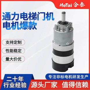 合泰廠家供應通力電梯門機電機爆款 耐精度45分貝微型開關門電機
