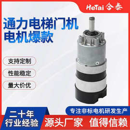 厂家供应通力电梯门机电机爆款 耐精度45分贝微型开关门电机合泰