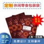 膨化定制塑料零食铝箔袋