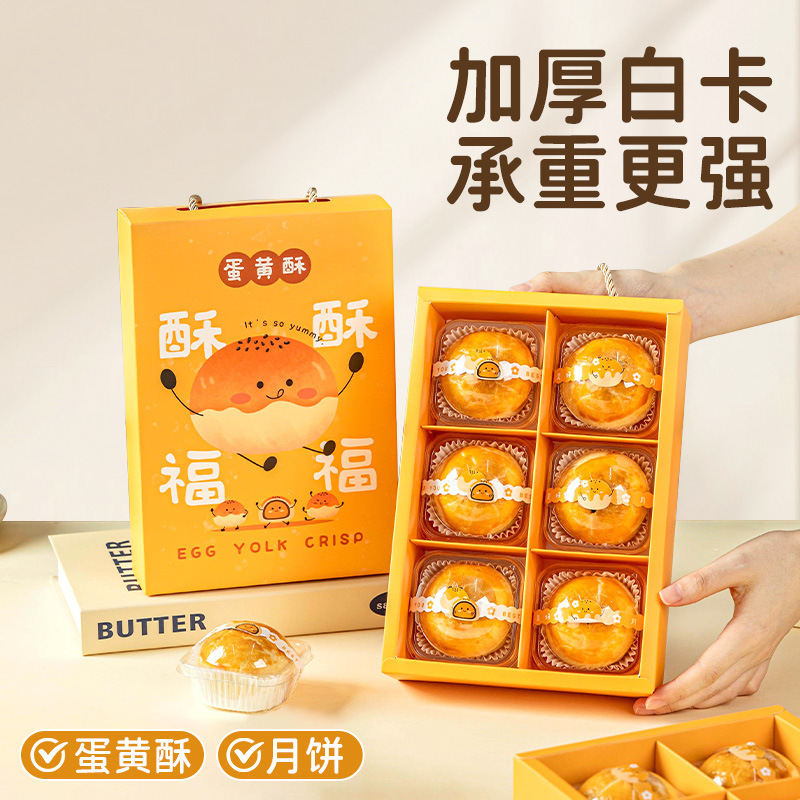 月饼礼中秋手提包装袋新款礼盒方形盒蛋黄酥包装盒礼品盒折叠盒|undefined