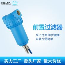 厂家批发过滤器 小码反冲洗前置过滤器 太阳能 洗衣机 前置