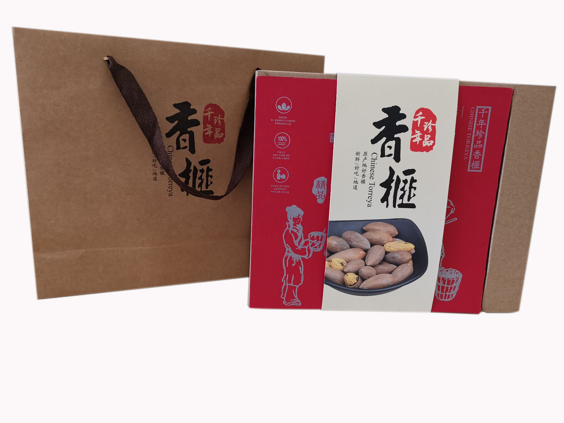 goods in stock Torreya gift suit Packaging box Customized nut Gift box Portable Box Free of charge design