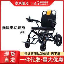 新款泰康电动轮椅车可折叠轻便老人残疾人智能全自动大电池20A