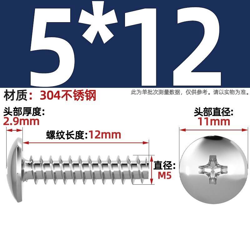 TT 304不锈钢/镀镍/黑色大扁头十字割尾自攻螺丝大圆头平尾小螺钉|undefined