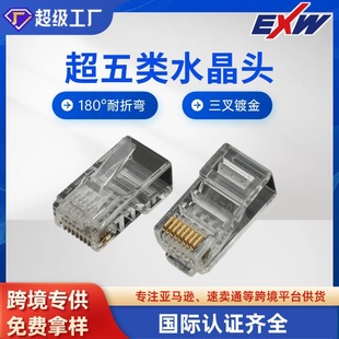 Cross-Border Supply of Category 5E Unshielded One-Piece Crystal Head Rj45 Network Crystal Head Transparent Pc Material