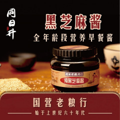 同日升纯黑芝麻酱/瓶早餐酱老北京营粮行香菇酱中大陆