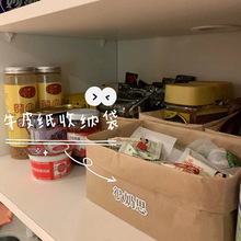 食品牛皮纸袋加厚淋膜防水防油冰箱桌面收纳折叠外卖打包纸袋批发