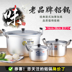 Aluminum Pot for Cooking Soup, Porridge, Boiling Water - Vintage Style, Thickened and Heightened, Household Aluminum Pot, Aluminum Frying Pan with White Steel
