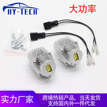 大功率天使眼适用宝马E90 E91 LCI LED汽车灯 大灯装饰 改装灯
