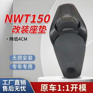 Wuyang Honda Nwt150 Dəyişdirilmiş Dəri Oturacaq Yastığı, Arxa Dəstəkli, Su Keçirməyən