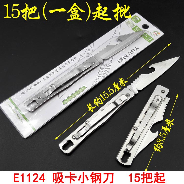 E1124 흡입 카드 소형 스틸 나이프
