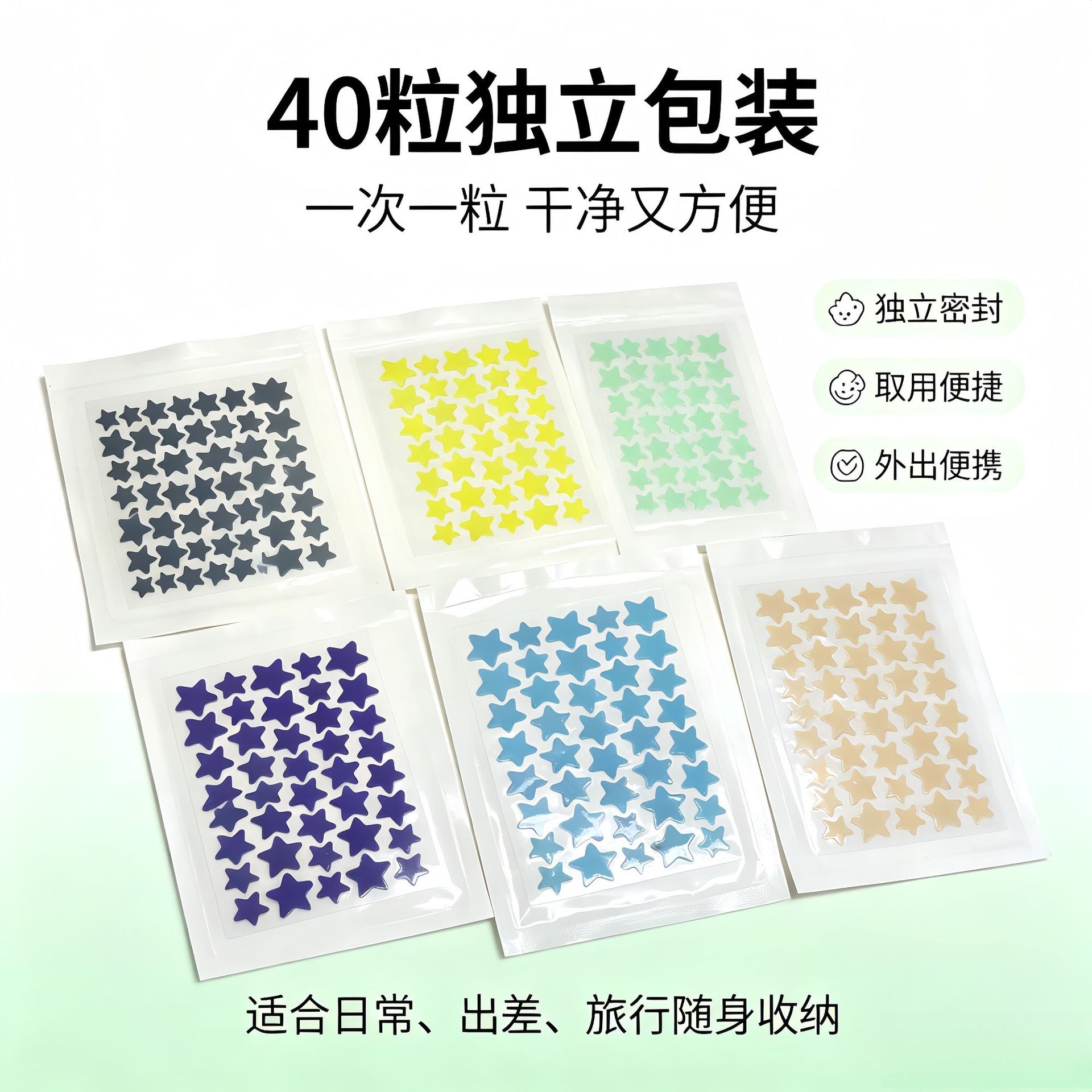 Cross-border wholesale colored star pimple patches acne concealer pus-absorbing portable spot cover invisible blemish stickers independently packaged