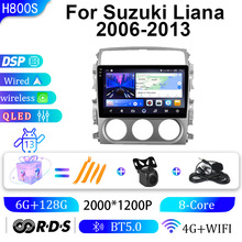 适用铃木利亚纳06-13款车载Carplay安卓大屏导航仪gps导航一体